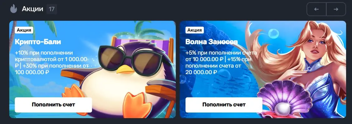 Приветственный пакет бонусов в казино Selector Бонусы Selector казино